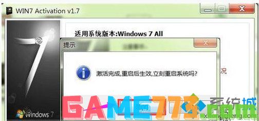 激活工具怎么激活win7家庭版