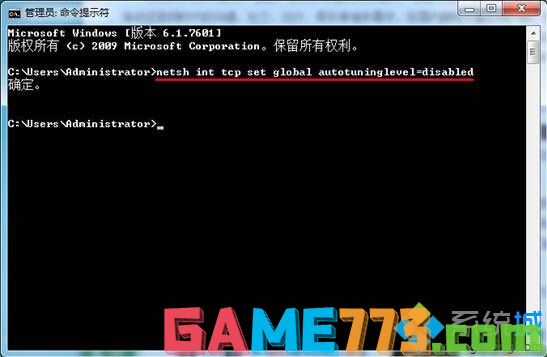 输入netsh int tcp set global autotuninglevel=disabled回车确认