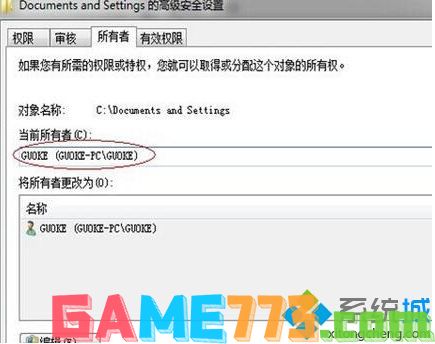 win7系统打不开documentsand settings目录的解决方法