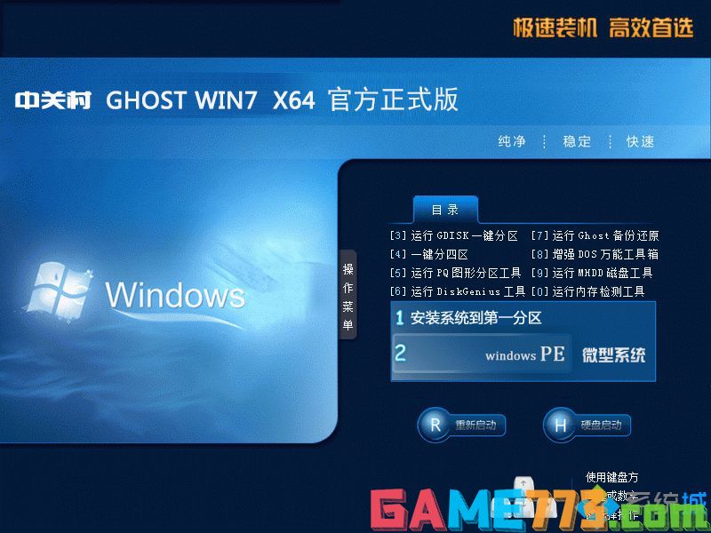 windows7联想oem版下载_windows7联想 oem版iso镜像下载