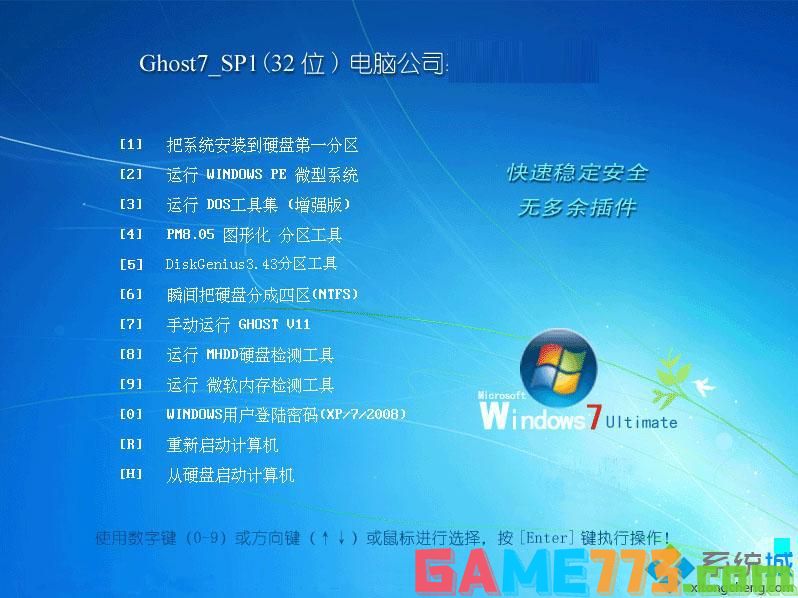 windows7联想oem版下载_windows7联想 oem版iso镜像下载