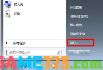 win7自动关机怎么设置 win7自动关机设置在哪