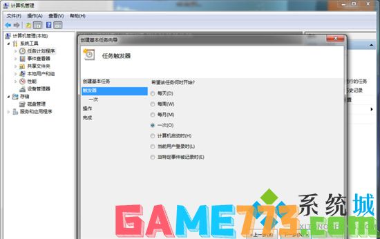 win7自动关机怎么设置 win7自动关机设置在哪