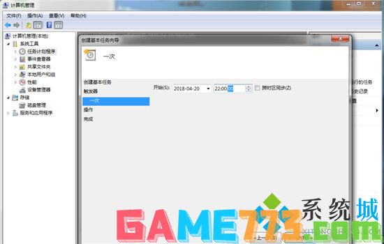 win7自动关机怎么设置 win7自动关机设置在哪