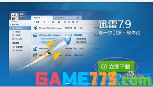 Windows7系统安装不了迅雷7.9的解决方法