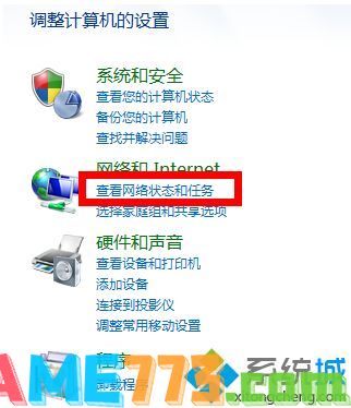 win7网络防火墙在哪里设置_win7设置防火墙的方法步骤