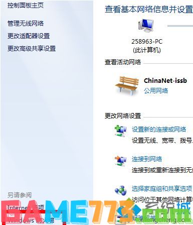 win7网络防火墙在哪里设置_win7设置防火墙的方法步骤