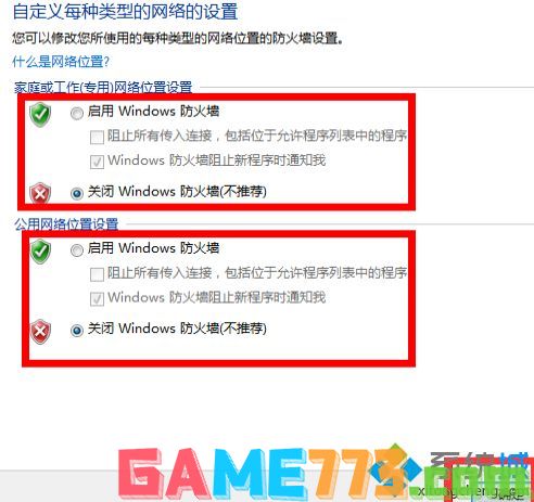 win7网络防火墙在哪里设置_win7设置防火墙的方法步骤