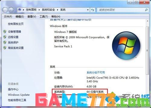 win7出现应用程序错误0xc000007b的解决方法