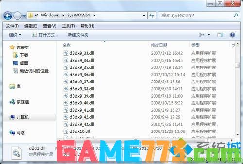 win7出现应用程序错误0xc000007b的解决方法