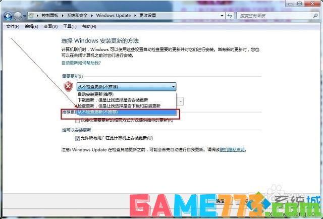 win7怎么关闭配置Windows Update