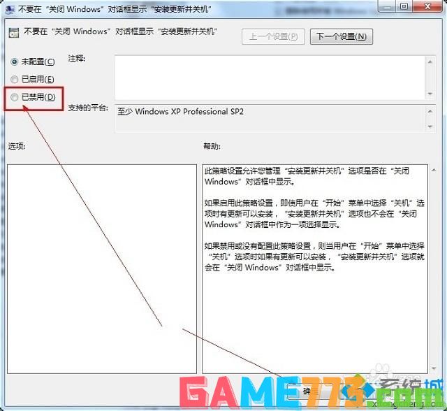 win7怎么关闭配置Windows Update