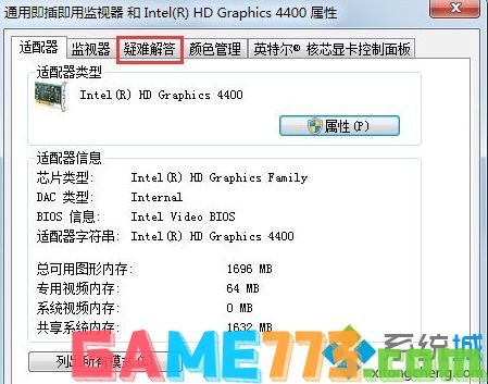 win7硬件加速在哪里关闭_windows7关闭硬件加速的方法