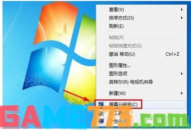 win7桌面图标变大了怎么调小 win7图标大小怎么设置