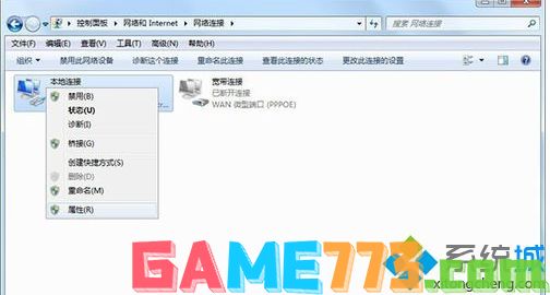 w7本地连接ip设置方法_win7电脑本地连接ip地址怎么设置