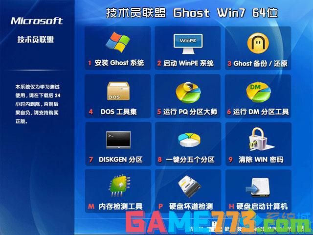 windows7旗舰版最新版哪里可以下载_w7旗舰版系统镜像下载地址