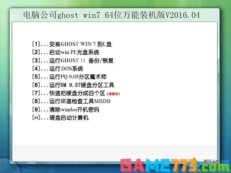 windows764iso镜像下载_windows7 64位系统官方下载地址