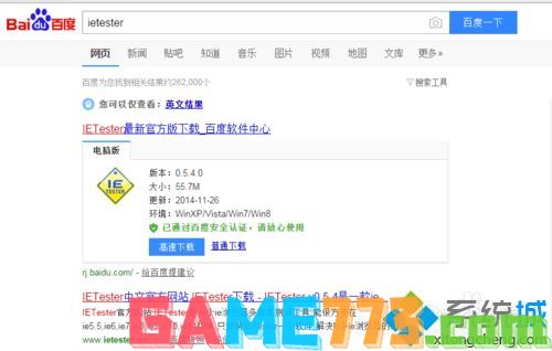 win7系统用IETester测试网站兼容性的方法
