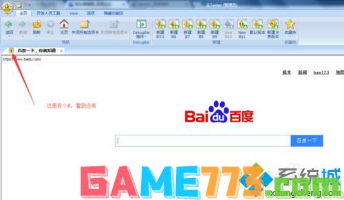 win7系统用IETester测试网站兼容性的方法