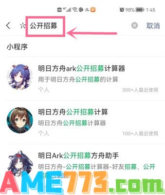 明日方舟公开招募tag计算器网站