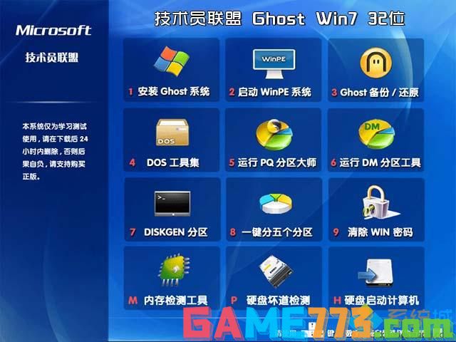 windows 7 sp2 下载_windows 7 sp2系统下载地址