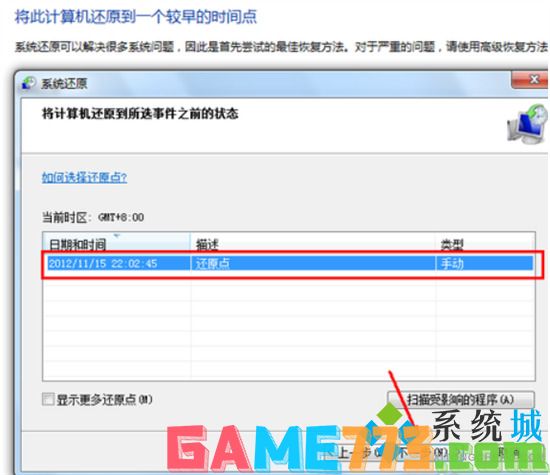 win7如何恢复电脑出厂设置 win7一键恢复出厂设置的方法