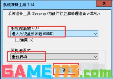 win7如何恢复电脑出厂设置 win7一键恢复出厂设置的方法