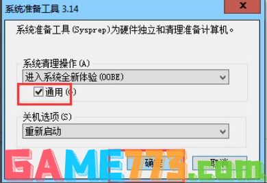 win7如何恢复电脑出厂设置 win7一键恢复出厂设置的方法