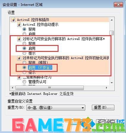 win7系统浏览器提示Automation 服务器不能创建对象的解决方法