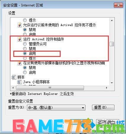 win7系统浏览器提示Automation 服务器不能创建对象的解决方法