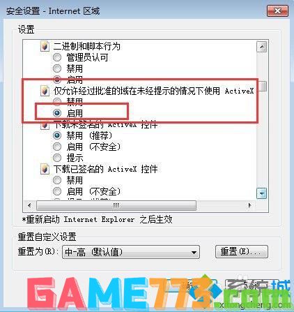 win7系统浏览器提示Automation 服务器不能创建对象的解决方法