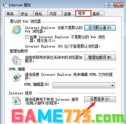 mht是什么格式的文件 win7系统怎么打开mht文件