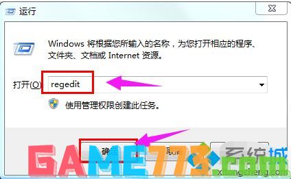 win7如何打开注册表编辑器_win7打开注册表编辑器的三种方法