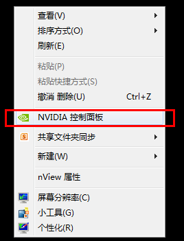 打开nvidia显卡控制面板