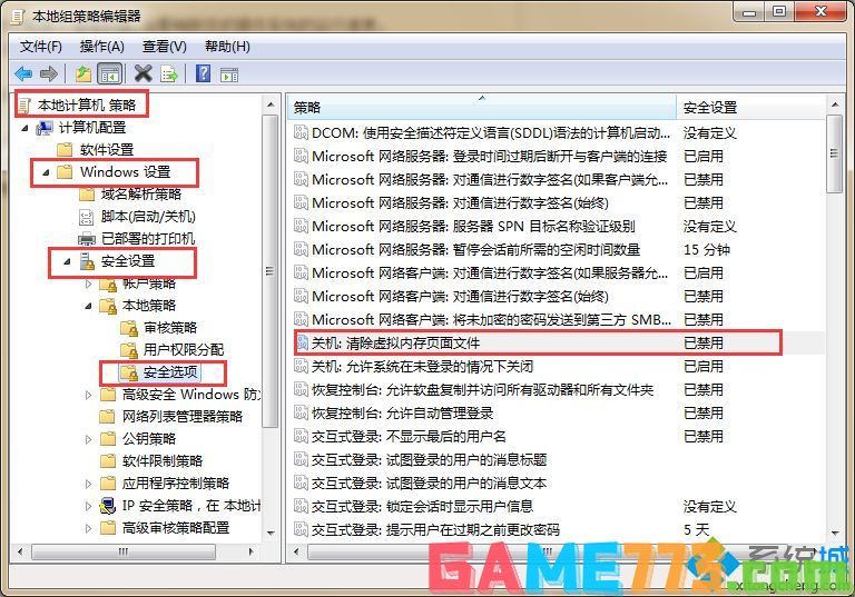 电脑虚拟内存有什么作用?win7清理虚拟内存页面的方法