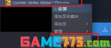 csgo启动时没有国服选项