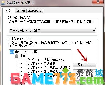 电脑怎么切换中文输入法 电脑切换中文输入法的四种方法