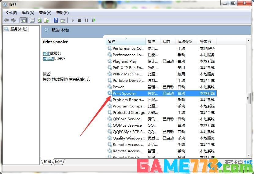 win7系统下使用打印机提示初始化失败的解决方法