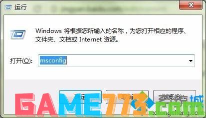 win7如何彻底删除TaobaoProtect.exe进程