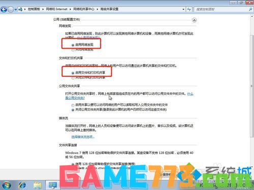 windows7系统打印机共享怎么设置?windows7系统打印机共享设置步骤