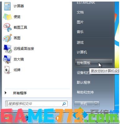 win7如何备份电脑系统_win7备份电脑系统的方法步骤