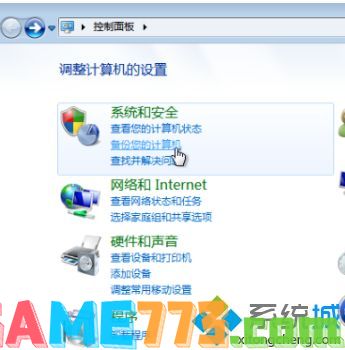 win7如何备份电脑系统_win7备份电脑系统的方法步骤