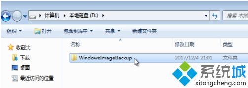 win7如何备份电脑系统_win7备份电脑系统的方法步骤