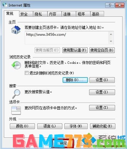 win7系统下shockwave flash未响应怎么办