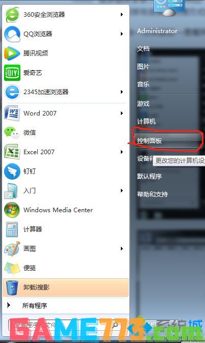 win7网络连接图标不见了怎么办