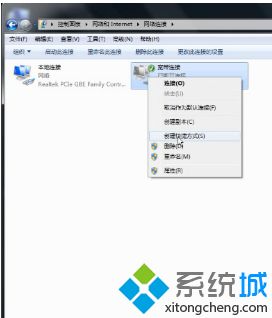 win7网络连接图标不见了怎么办