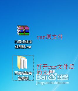 Win7系统打开rar压缩文件的两种方法