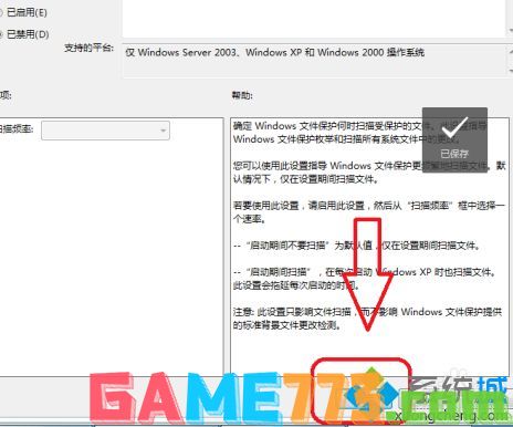 windows7文件保护怎么关闭_windows7文件保护怎么解除