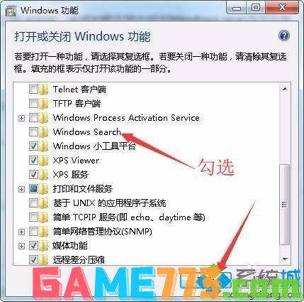 win7文件夹选项中无搜索栏怎么回事