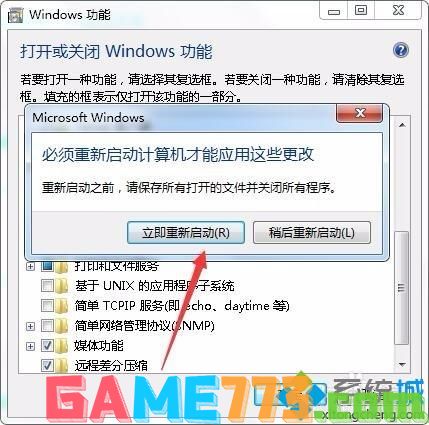 win7文件夹选项中无搜索栏怎么回事